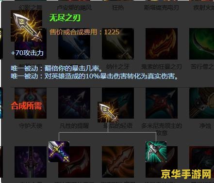 英雄联盟最厉害的装备 英雄联盟最厉害的装备