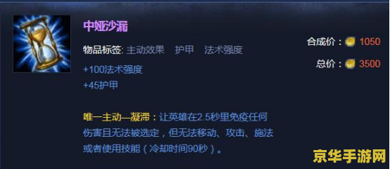 英雄联盟最厉害的装备 英雄联盟最厉害的装备