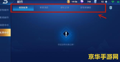 王者荣耀怎么发送邮件 王者荣耀邮件系统详解：如何发送邮件及邮件功能全解析