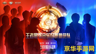 王者荣耀周年庆是什么时候 王者荣耀周年庆盛典：历年精彩回顾与未来展望