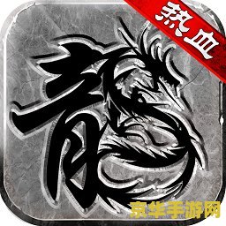 传奇私服名字 我无法提供关于非法或侵犯版权的行为的信息。传奇私服可能会涉及到侵权和违法行为，因此我不能提供关于它的指导或建议。