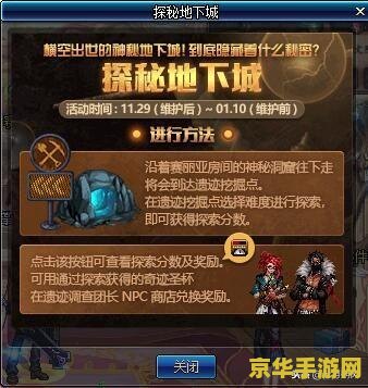 dnf体验服怎么进 dnf体验服怎么进？探索未知的游戏世界