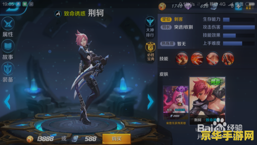 王者荣耀怎么防荆轲 王者荣耀防荆轲攻略：掌握技巧，轻松应对刺客威胁