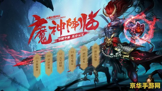 七十二柱魔神原神 七十二柱魔神原神：探索神秘力量的奇幻之旅