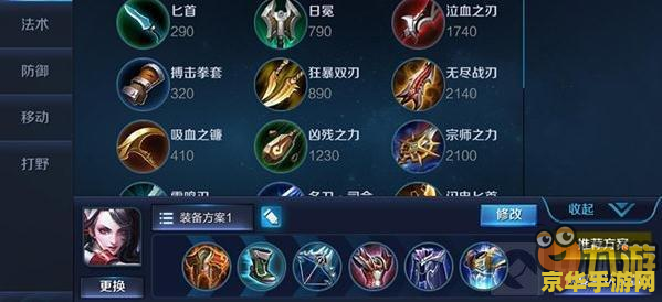 王者荣耀怎么防御荆轲 王者荣耀防御荆轲攻略：掌握技巧，轻松应对刺客威胁