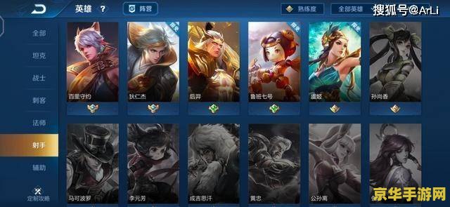 王者荣耀怎么防御射手 王者荣耀防御射手攻略：守护你的阵地，抵御远程火力