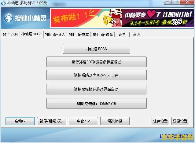 神仙道猎命辅助工具 &lt;h3&gt;神仙道猎命辅助工具：探索游戏世界的秘密武器&lt;/h3&gt;