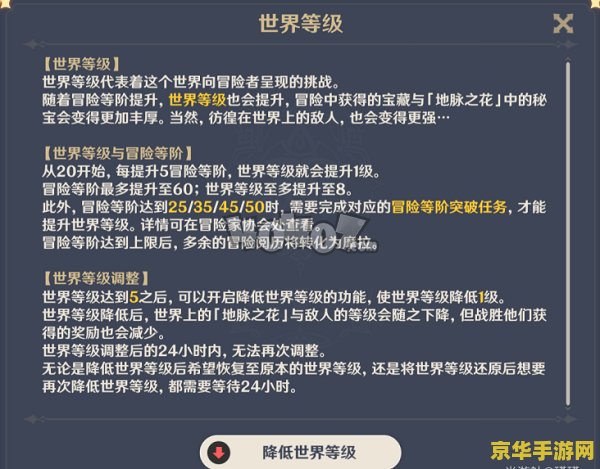 原神25级突破任务逃课 原神25级突破任务攻略与逃课技巧