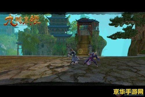 九阴真经online 九阴真经Online：武侠世界的魅力与探索