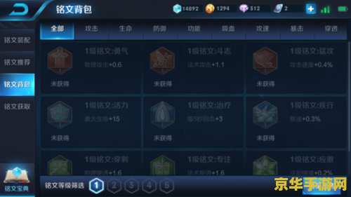 王者荣耀怎么分解五级铭文 王者荣耀铭文系统深度解析：如何分解五级铭文