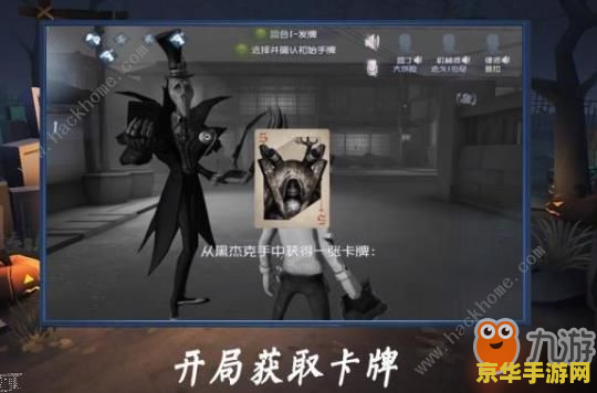 第五人格怎么玩的 第五人格游戏玩法详解