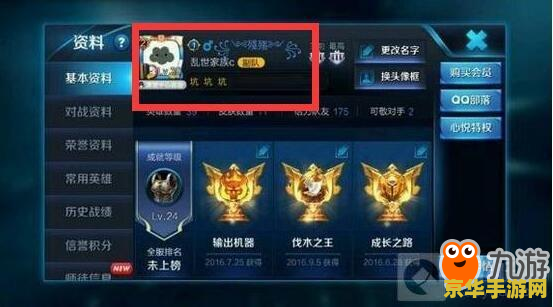 王者荣耀怎么粉名 王者荣耀如何获得粉色昵称？