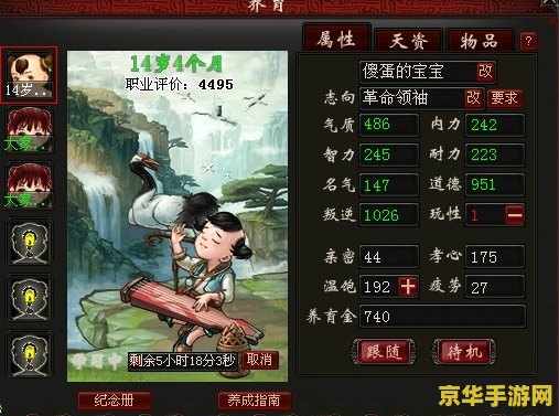 大话西游2孩子培养 大话西游2：孩子培养全攻略