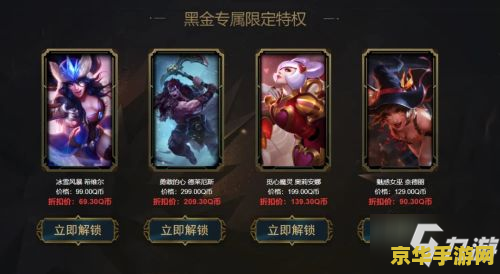 lol神秘商店第二期 LOL神秘商店第二期：探寻珍宝，解锁专属荣耀