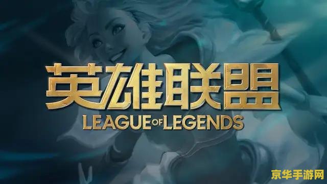英雄联盟早期主播 英雄联盟早期主播：那些陪伴我们走过青涩岁月的游戏传奇