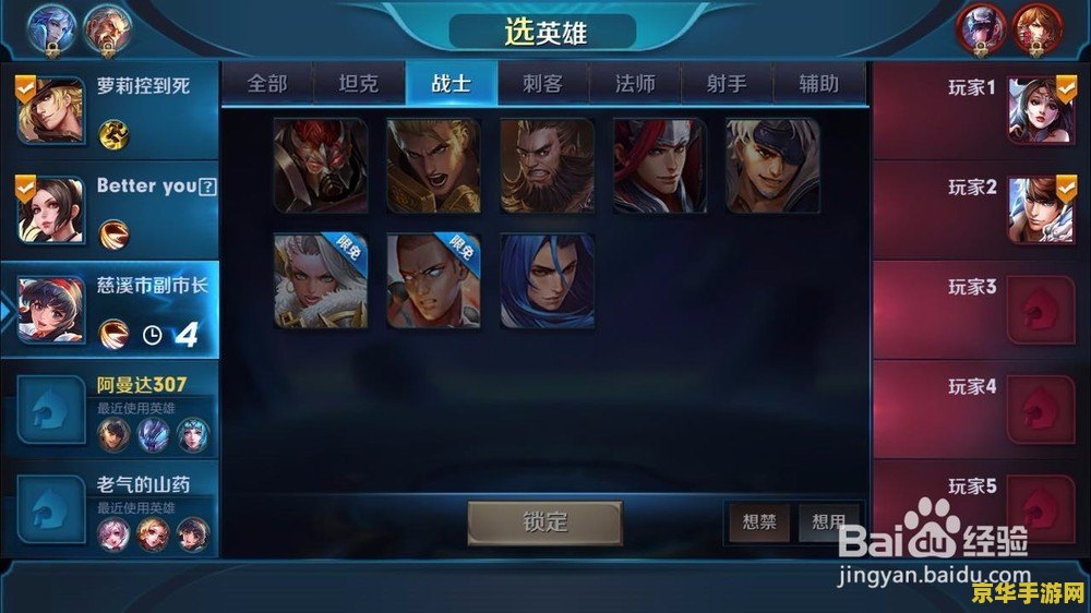 王者荣耀怎么改禁英雄 王者荣耀如何调整禁用英雄？