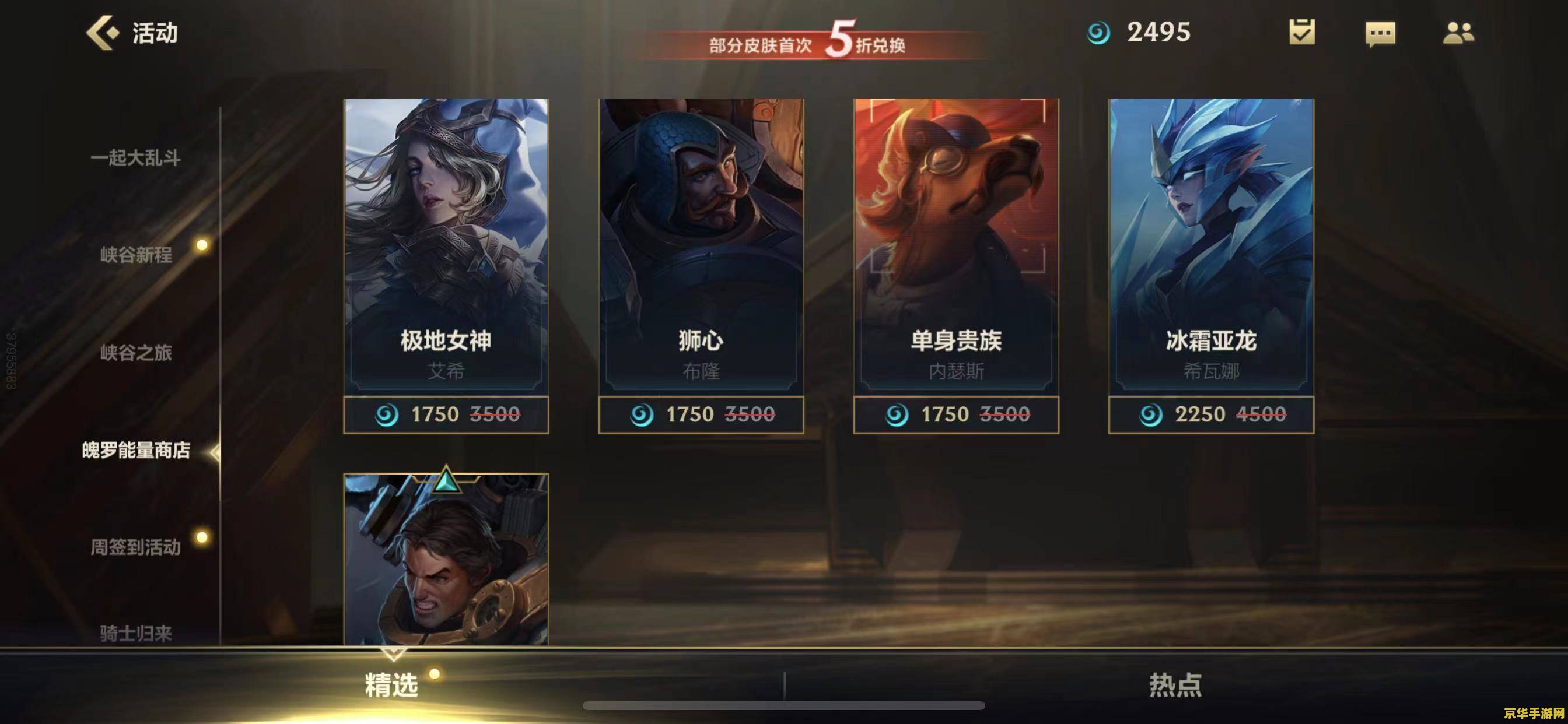 英雄联盟手游魄罗商店皮肤宝箱 &lt;h3&gt;英雄联盟手游魄罗商店皮肤宝箱全解析&lt;/h3&gt;