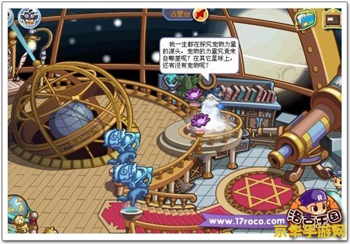 洛克王国水瓶宝宝 洛克王国中的水瓶宝宝：探索星座奥秘与宠物养成