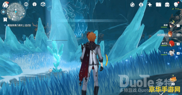 原神雪山碎片解冻攻略 原神雪山碎片解冻全攻略