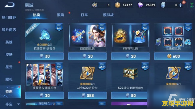王者荣耀怎么改语言 王者荣耀语言设置全攻略
