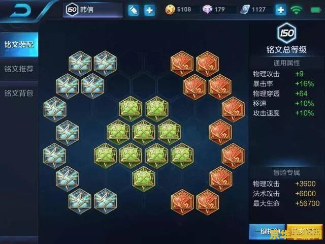 王者荣耀怎么搞铭文 王者荣耀铭文系统详解：如何高效打造强力铭文