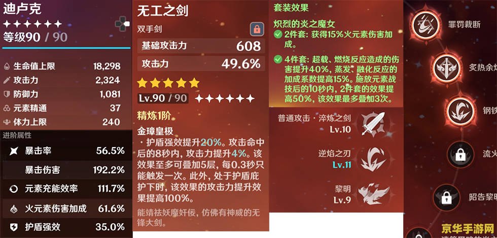 原神满足沙拉配方在哪 原神满足沙拉配方探索