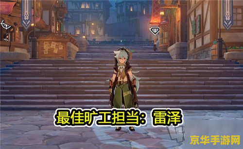 原神快速采集矿石小技巧 原神矿石采集全攻略：效率至上的小技巧