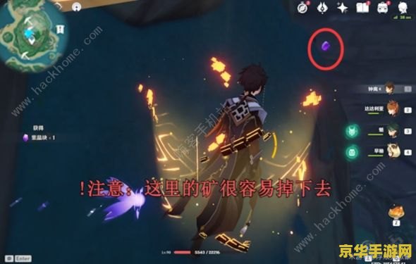 原神快速采集矿石小技巧 原神矿石采集全攻略：效率至上的小技巧