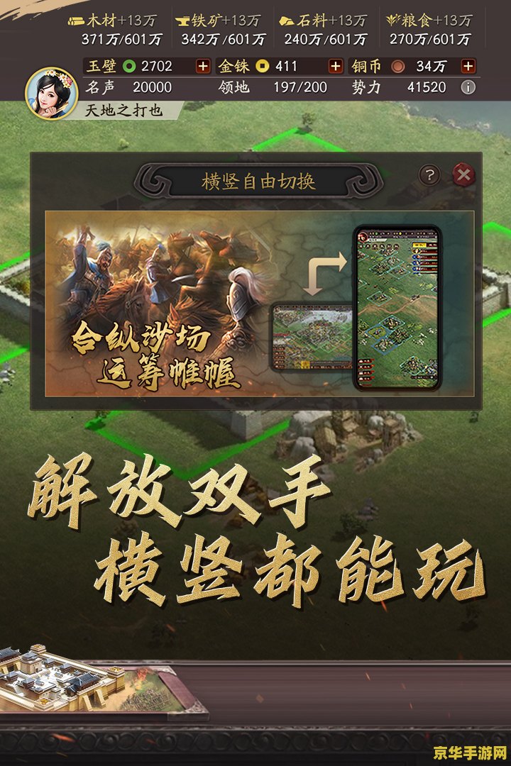 三国志战略版九游 三国志战略版九游：策略与历史的完美融合