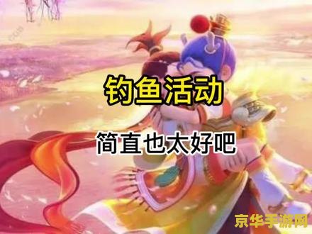 梦幻西游怎么钓鱼 梦幻西游钓鱼玩法全解析