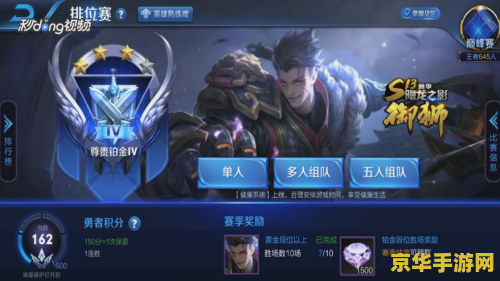 王者荣耀怎么更改战区 王者荣耀战区更改指南