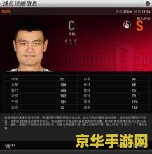 nba2k online 秒板 NBA 2K Online 秒板技巧解析