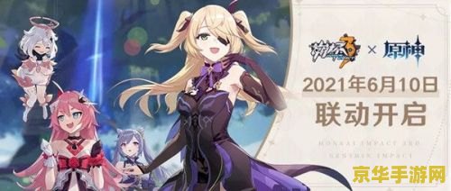 原神崩坏4 原神崩坏4：探索未知世界的全新篇章