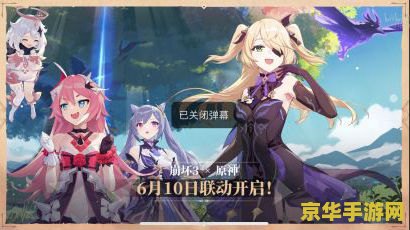 原神崩坏4 原神崩坏4：探索未知世界的全新篇章