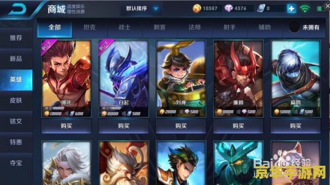 王者荣耀怎么购买英雄联盟 王者荣耀与英雄联盟的购买与游戏内容分析