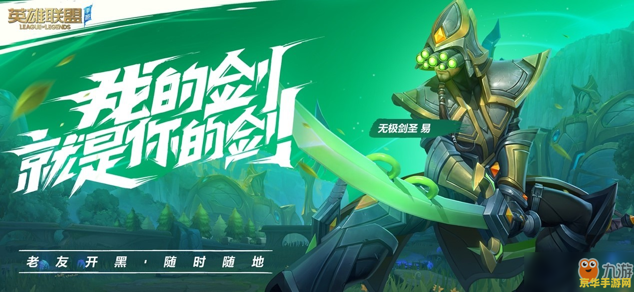 王者荣耀怎么购买英雄联盟 王者荣耀与英雄联盟的购买与游戏内容分析