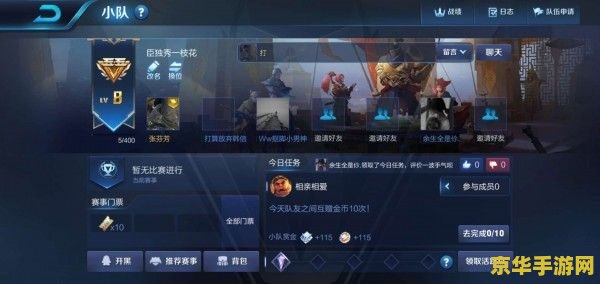 王者荣耀怎么关闭性别 王者荣耀如何隐藏性别