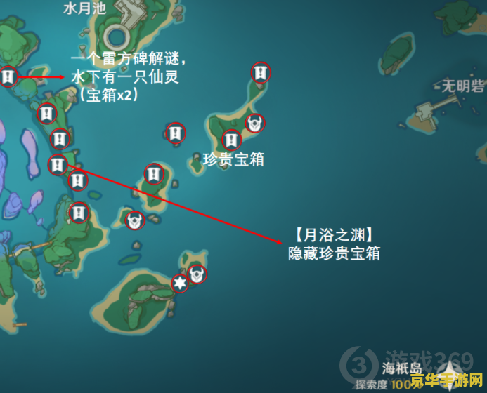 原神海祇岛秘境下的雷探针 原神海祇岛秘境雷探针解谜全攻略