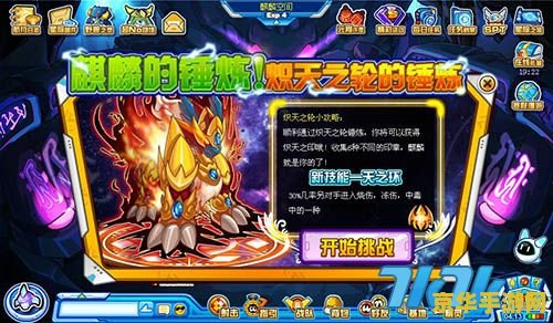 赛尔号麒麟真身 赛尔号麒麟真身：探索神秘力量的奇幻之旅
