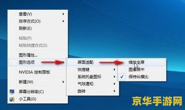 win7魔兽全屏 &lt;h3&gt;Win7系统下的魔兽全屏体验&lt;/h3&gt;