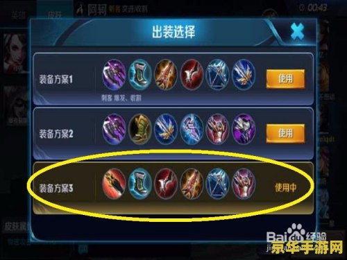 王者荣耀怎么寒冰惩戒 王者荣耀中的寒冰惩戒：策略与技巧