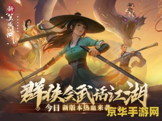 笑傲江湖腾讯礼包 笑傲江湖腾讯独家礼包大揭秘