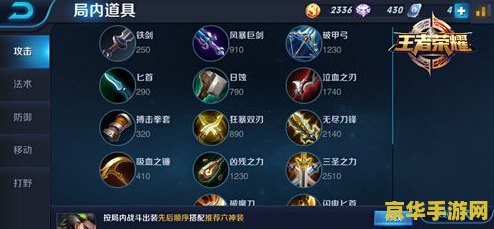 王者荣耀怎么合成出装 王者荣耀出装合成攻略