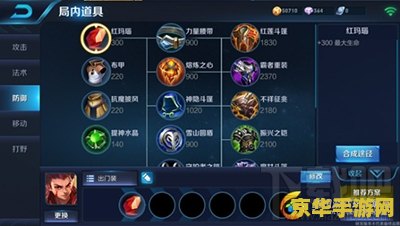 王者荣耀怎么合成出装 王者荣耀出装合成攻略