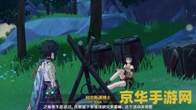 原神达达乌帕谷剑冢悬赏任务 原神达达乌帕谷剑冢悬赏任务攻略
