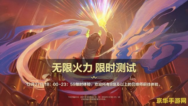 手游英雄联盟无限火力时间 手游英雄联盟：无限火力盛宴再度开启！