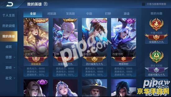 王者荣耀怎么互换英雄 王者荣耀英雄互换策略与技巧