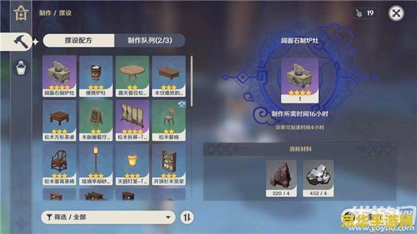 原神洞天怎么增快产钱速度 原神洞天产钱速度提升攻略