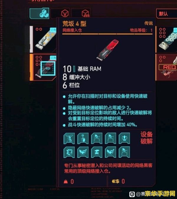 赛博朋克2077加点 赛博朋克2077加点策略解析