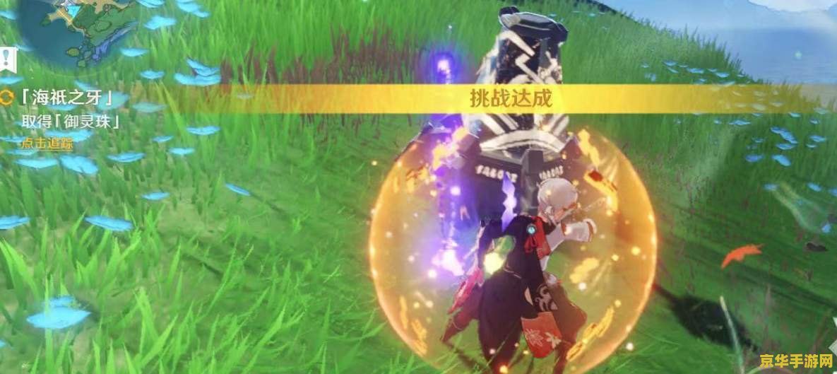 原神海袛尊像解密 原神海袛尊像解密全攻略